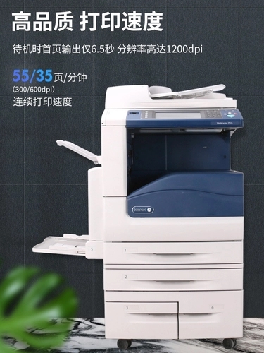 富士施乐复合机产品图1