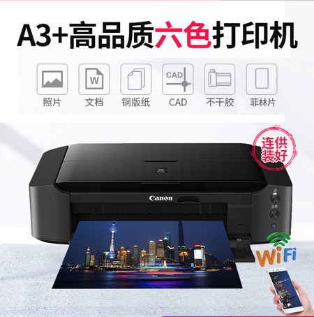 佳能打印机产品图1