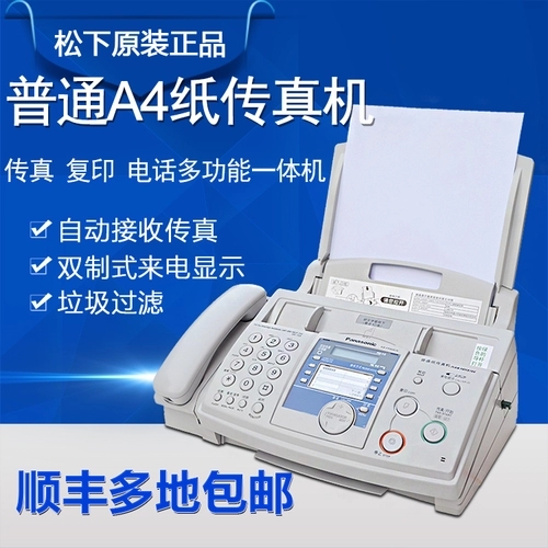 松下KX-FP343CN传真机产品图2