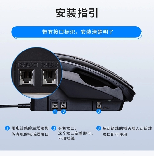 松下KX-FT932CN传真机产品图3